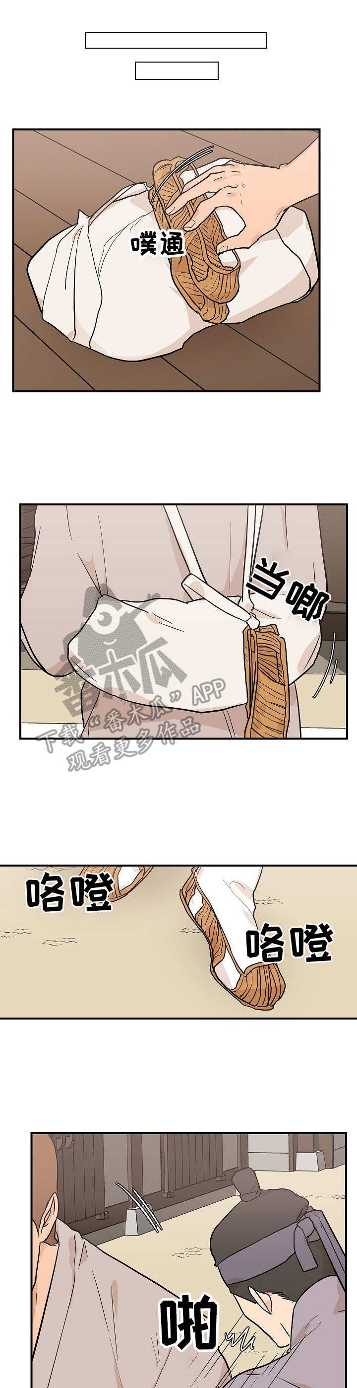 第22章：屈辱