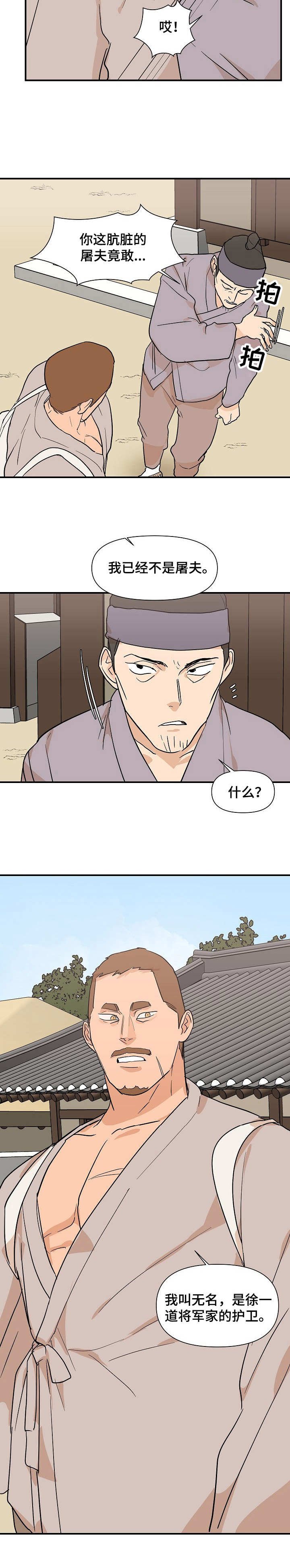 第22章：屈辱