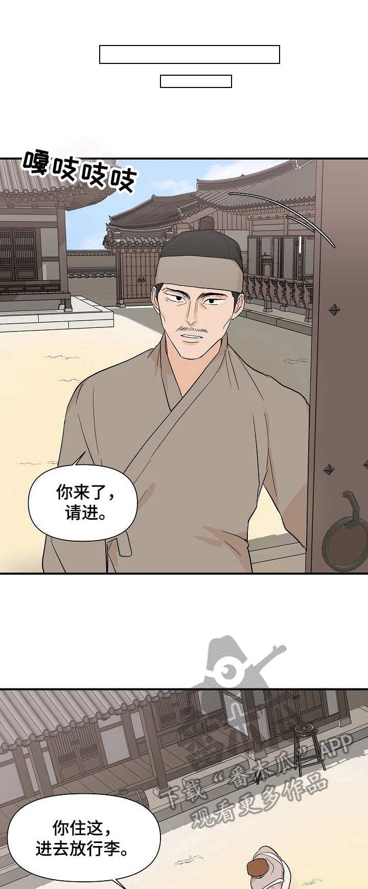 第23章：外出