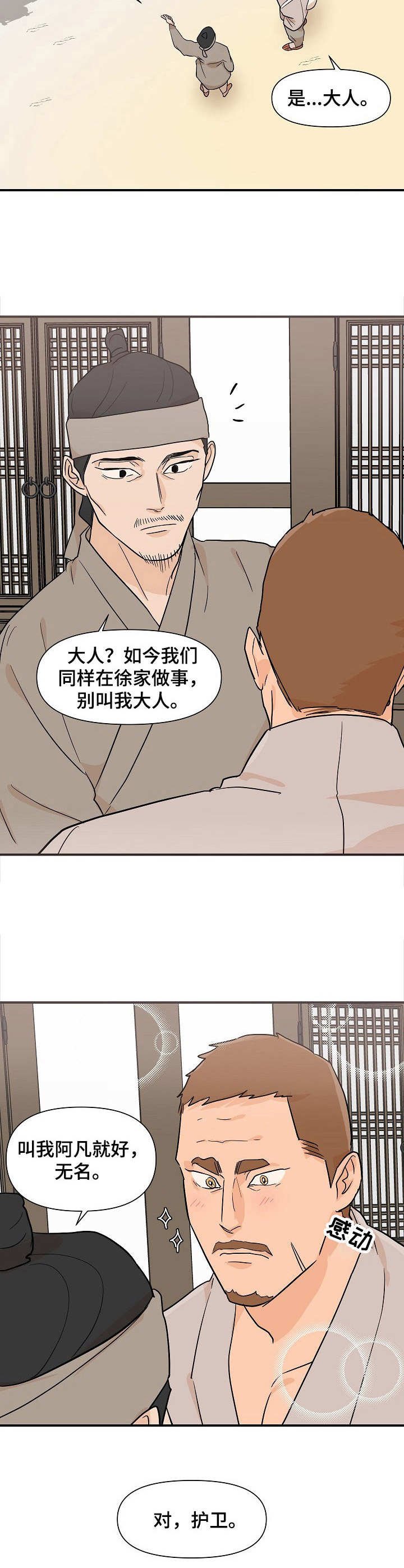 第23章：外出