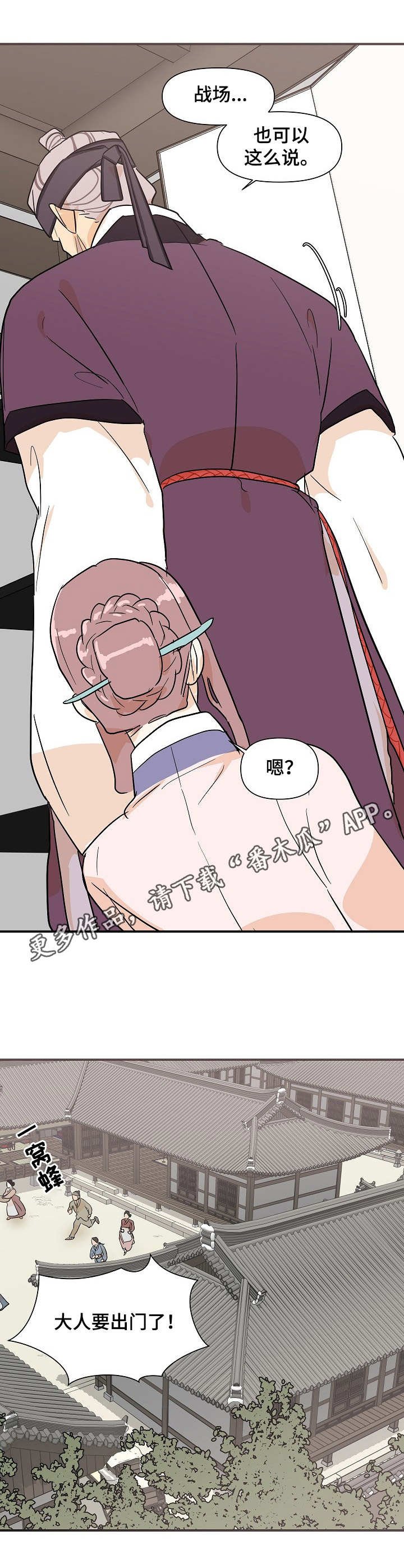 第23章：外出