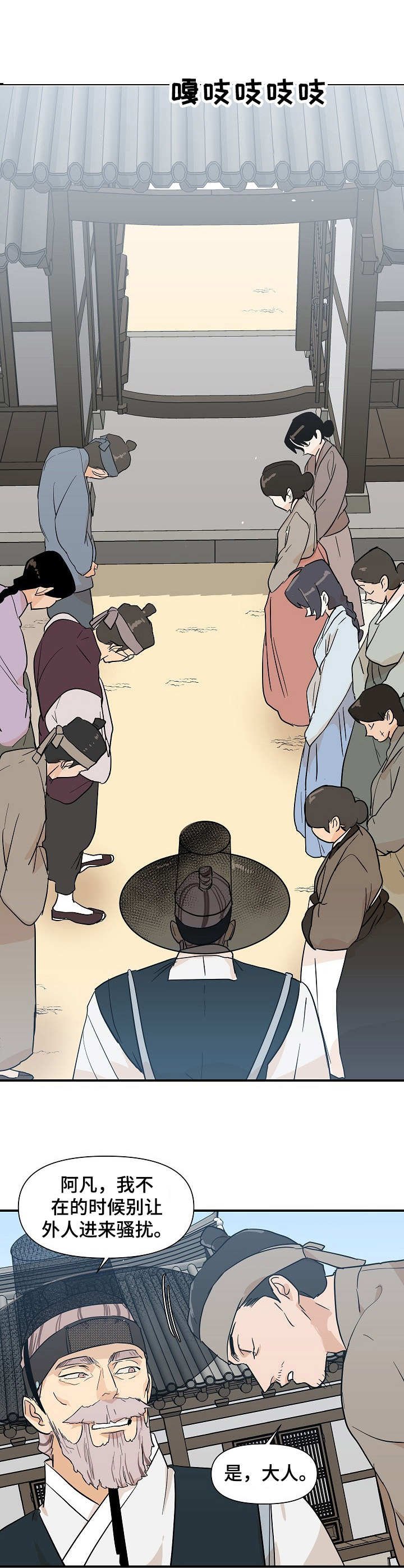 第23章：外出