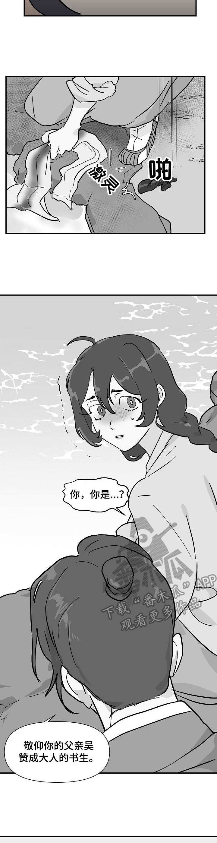 第23章：外出