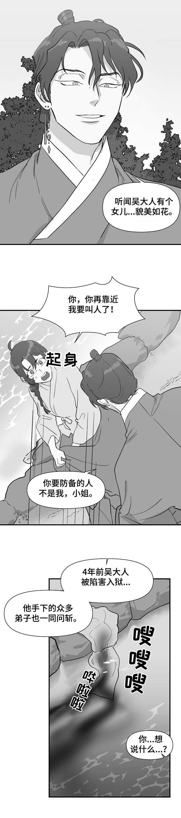 第23章：外出