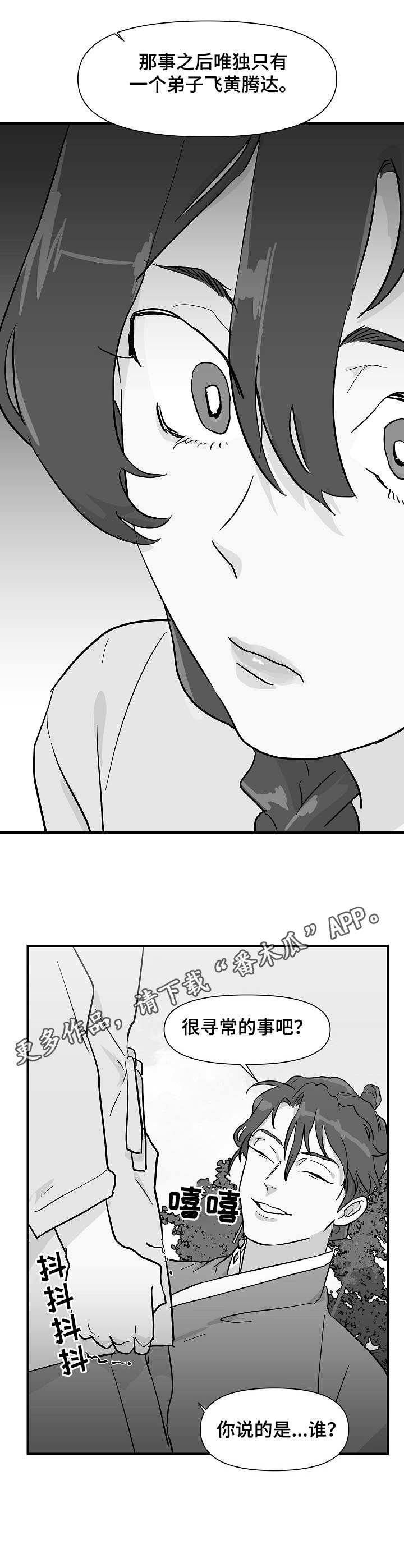 第23章：外出