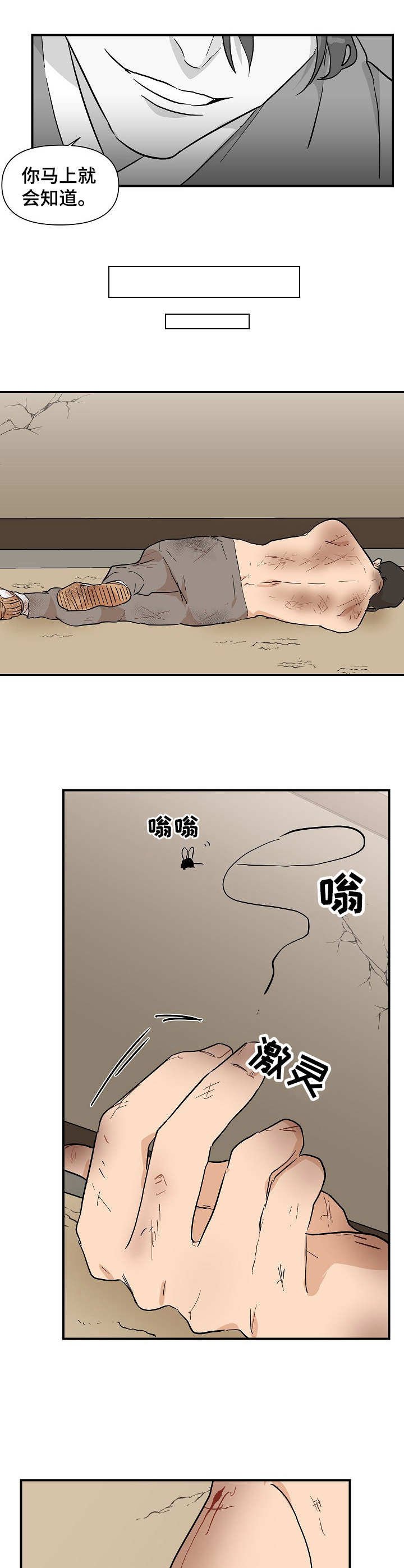 第23章：外出