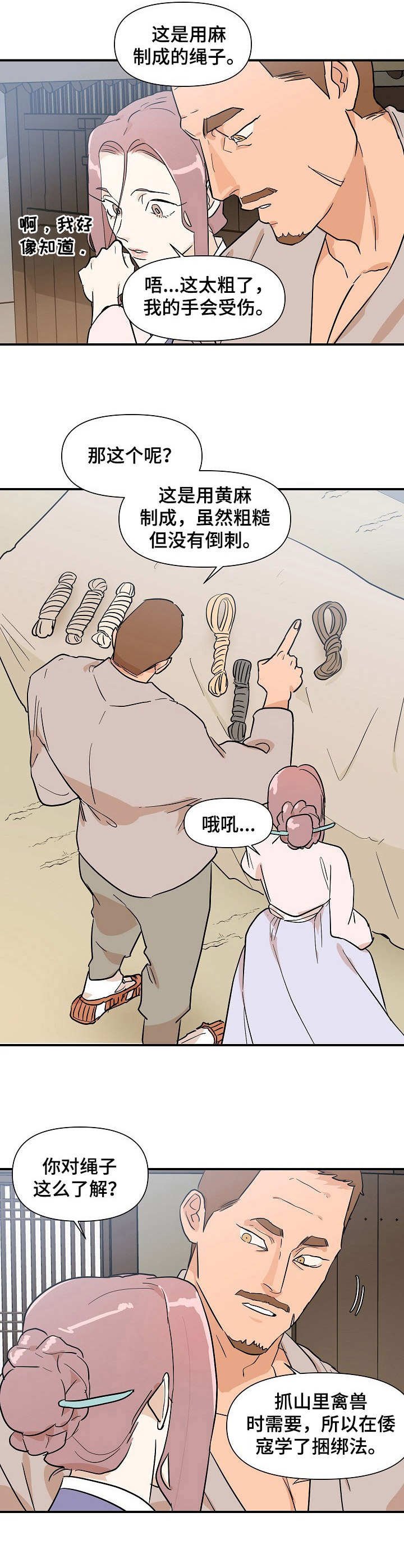第23章：外出