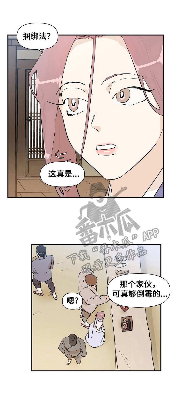 第23章：外出