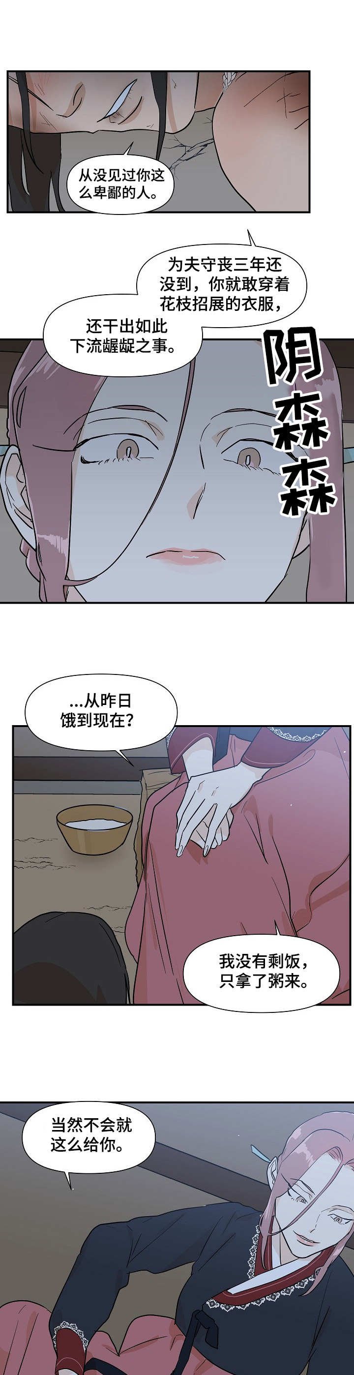 第24章：更过分