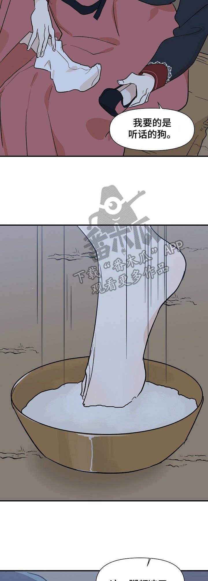 第24章：更过分