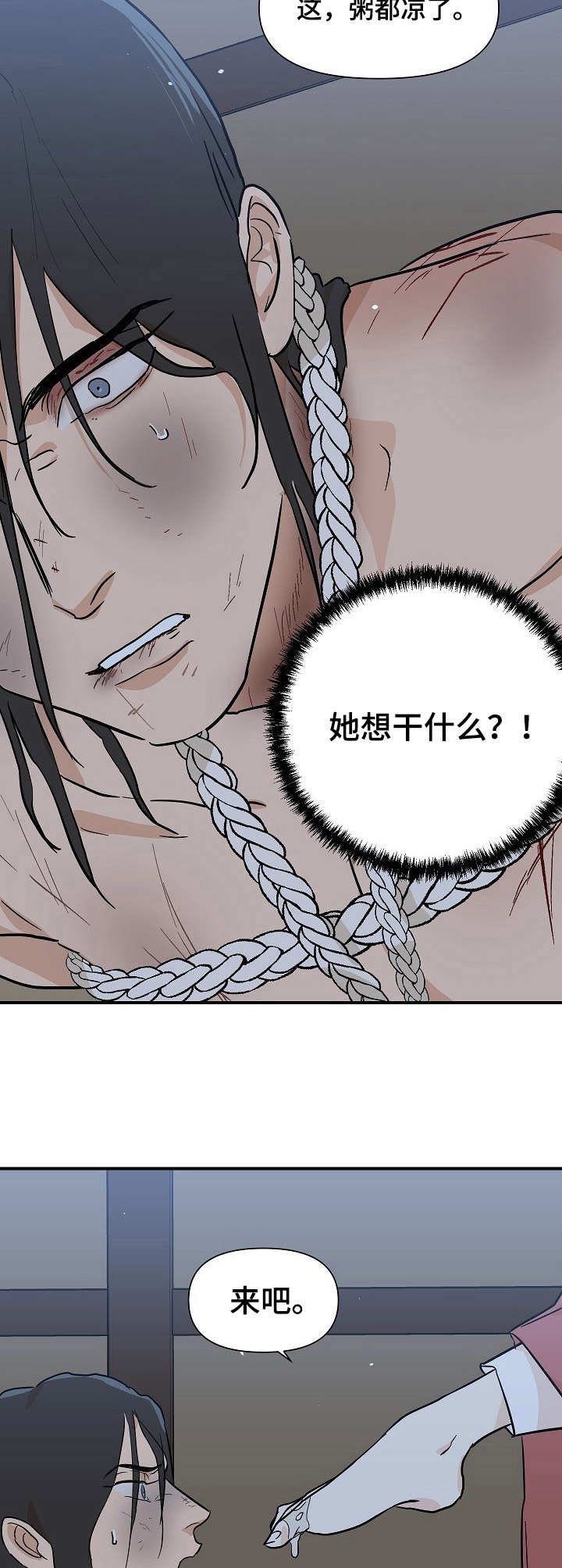 第24章：更过分