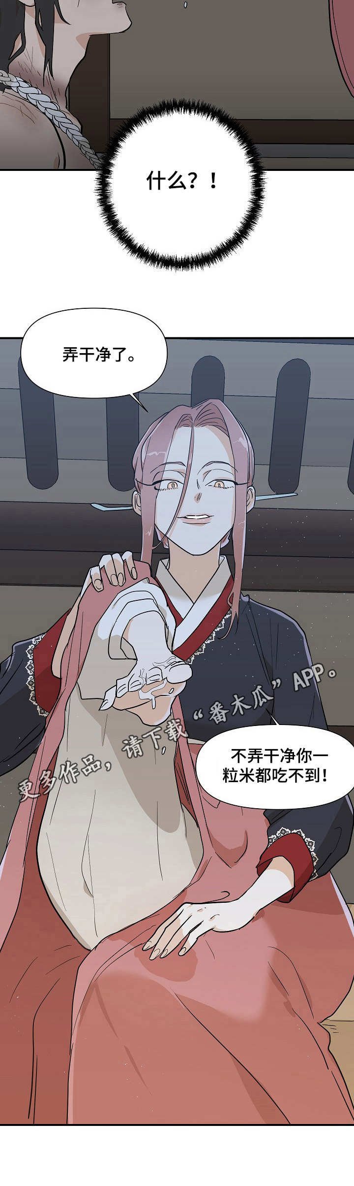 第24章：更过分