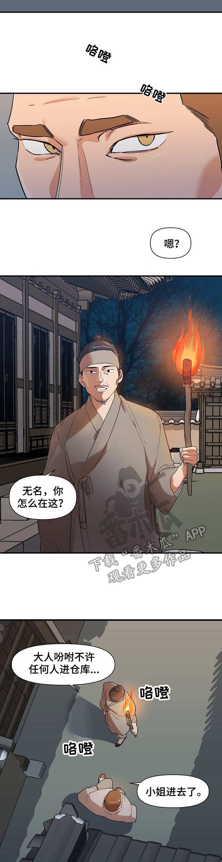 第24章：更过分