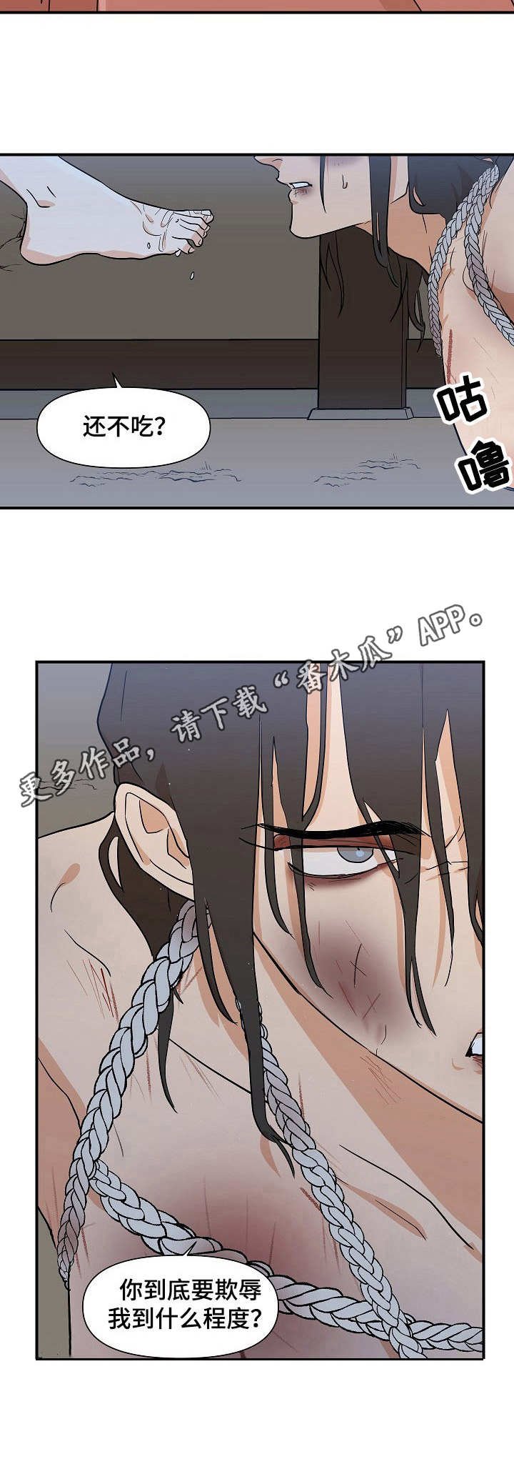 第24章：更过分