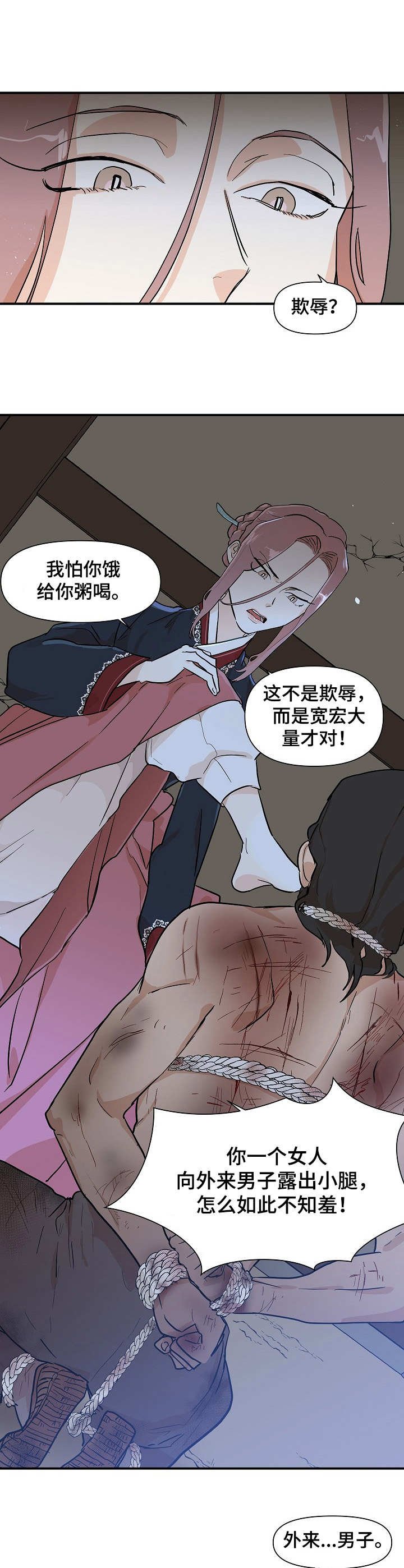 第24章：更过分