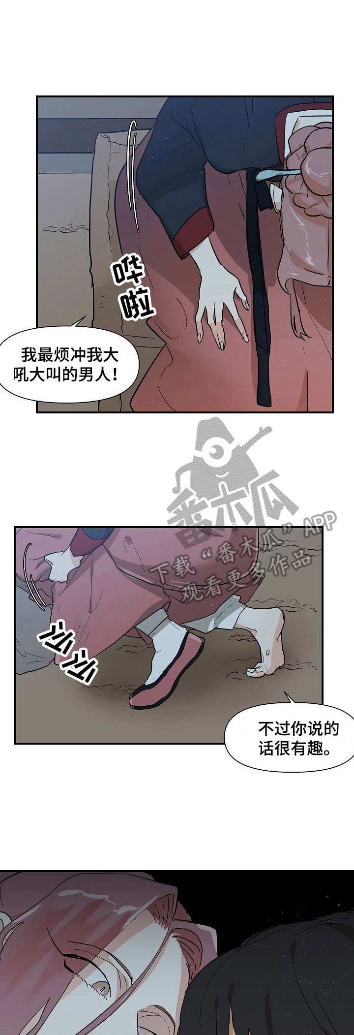 第25章：遭罪