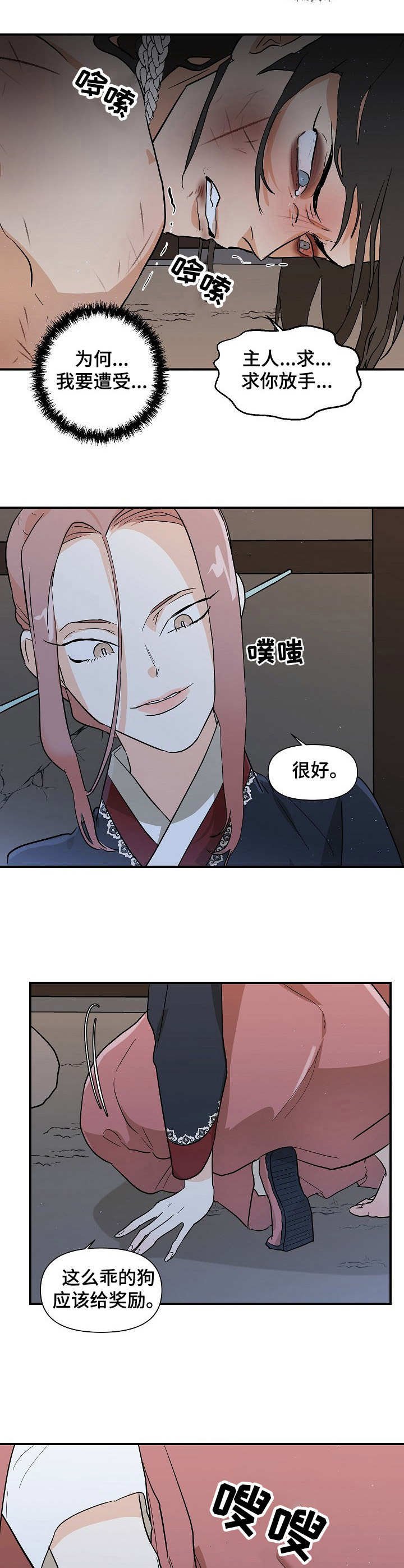 第25章：遭罪