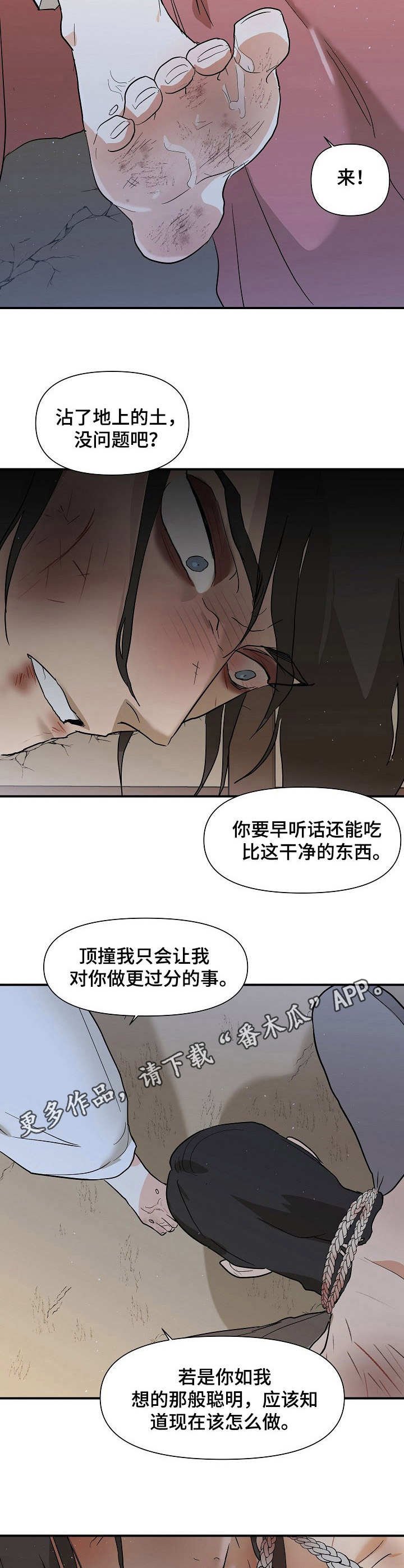 第25章：遭罪