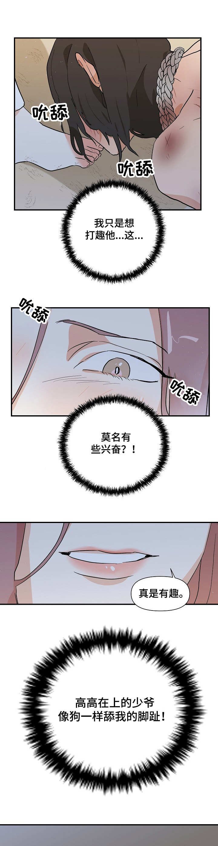 第25章：遭罪