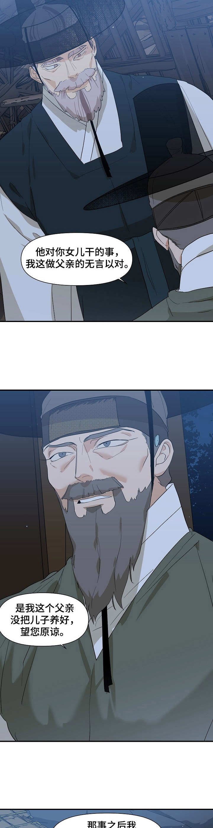 第25章：遭罪