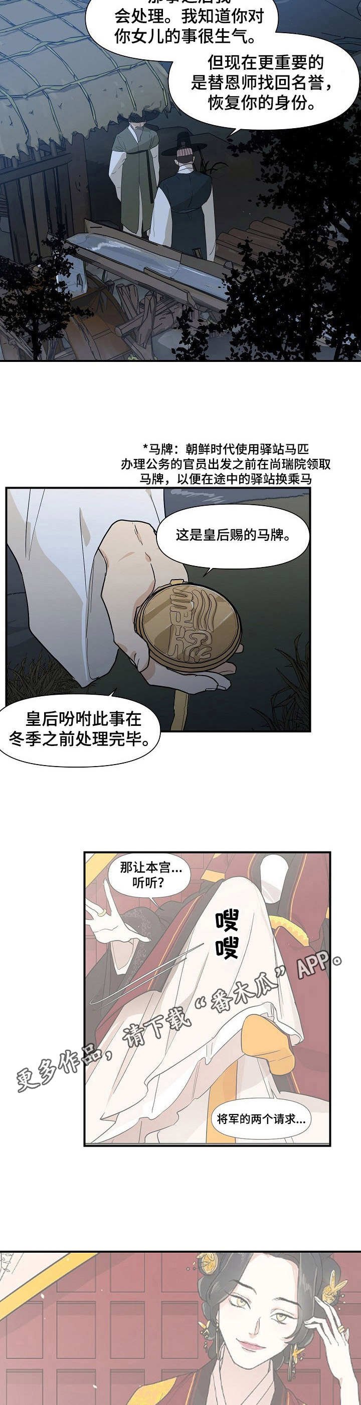 第25章：遭罪