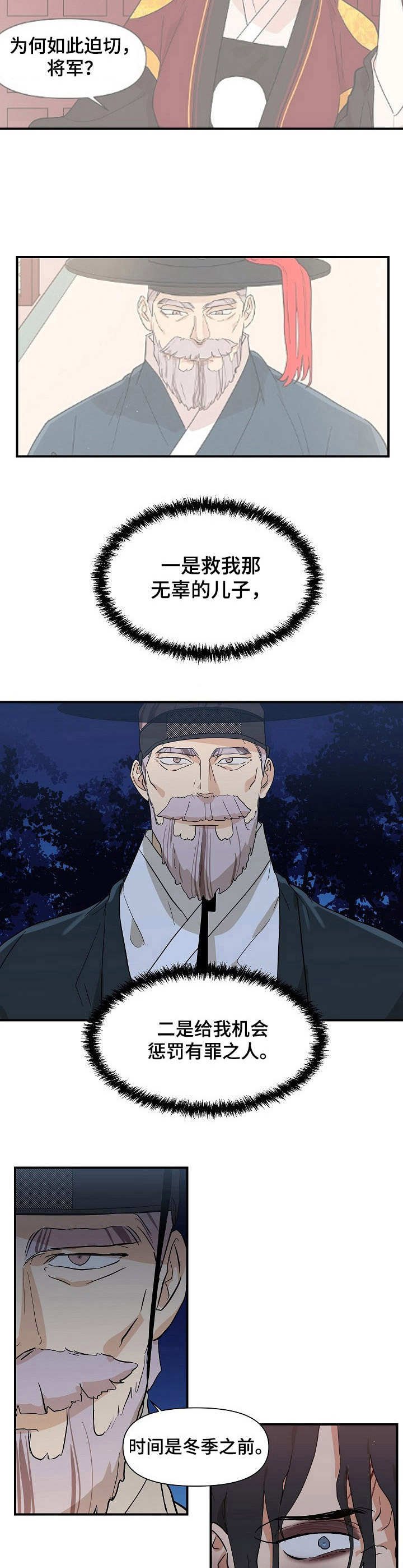 第25章：遭罪
