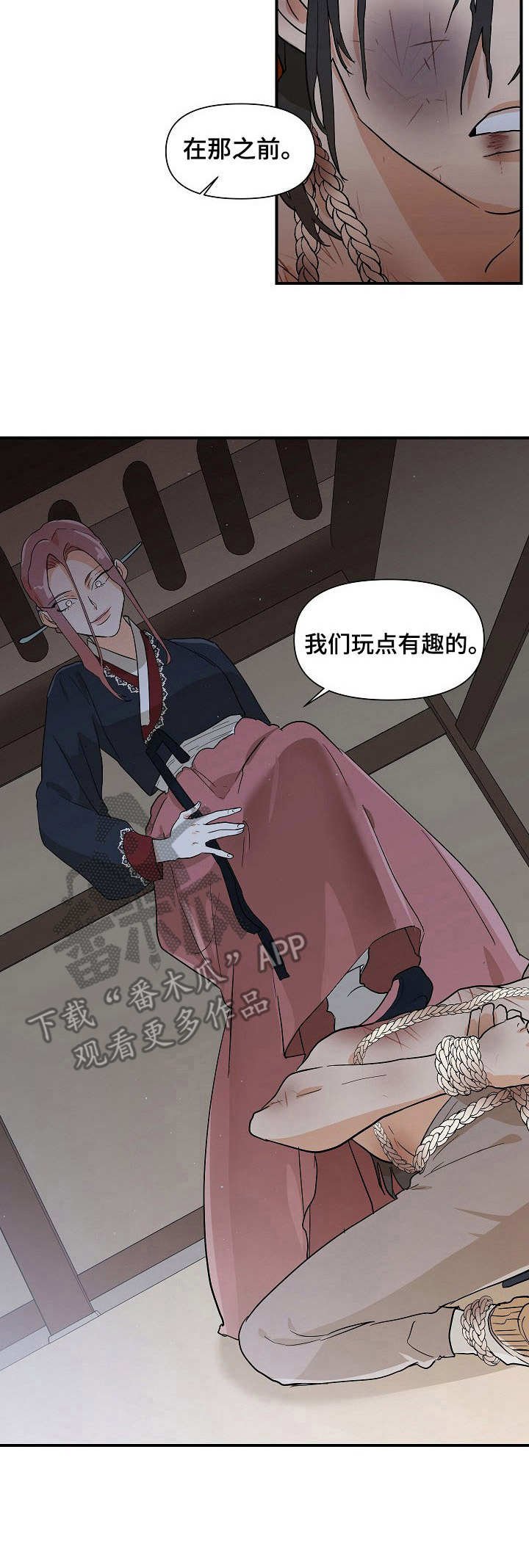 第25章：遭罪