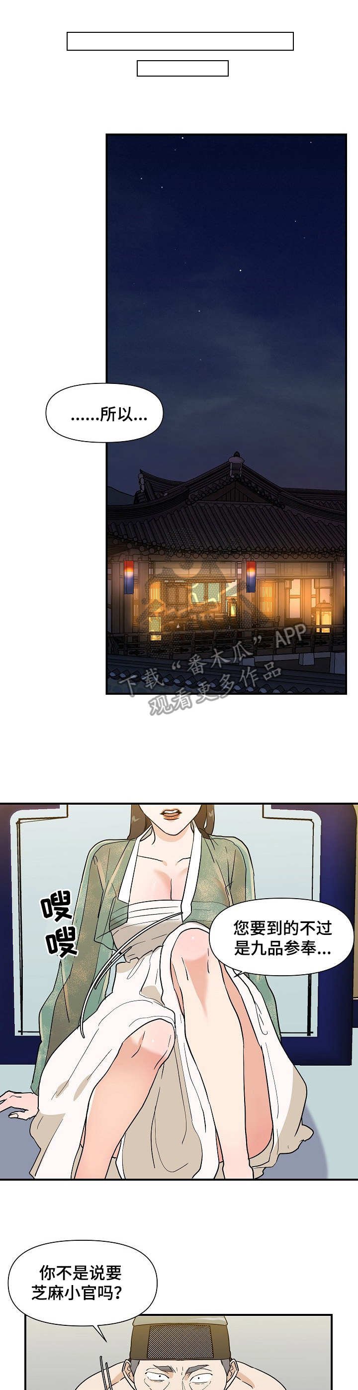 第26章：手段