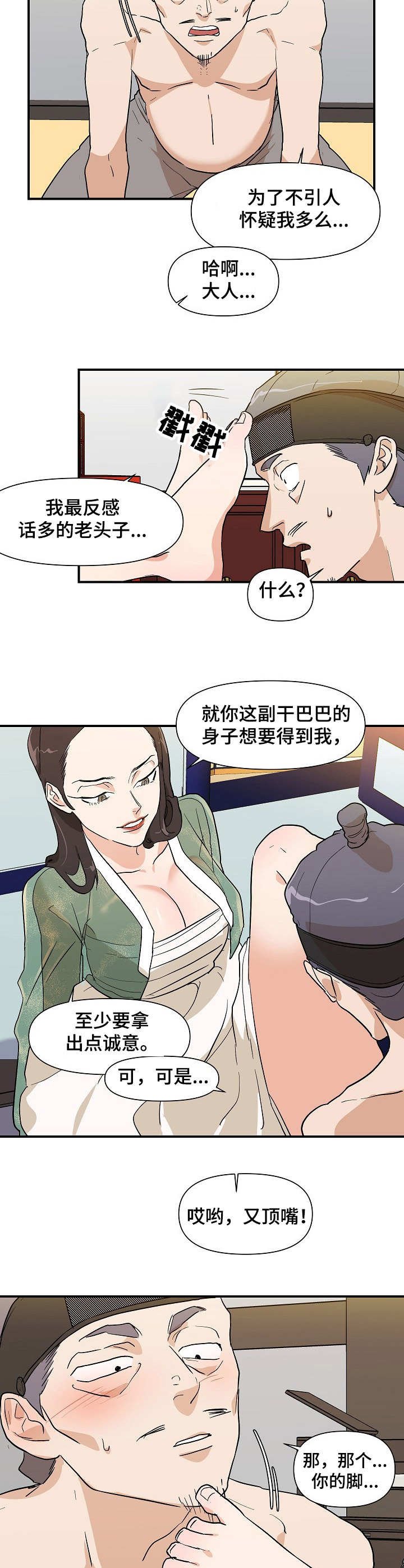 第26章：手段