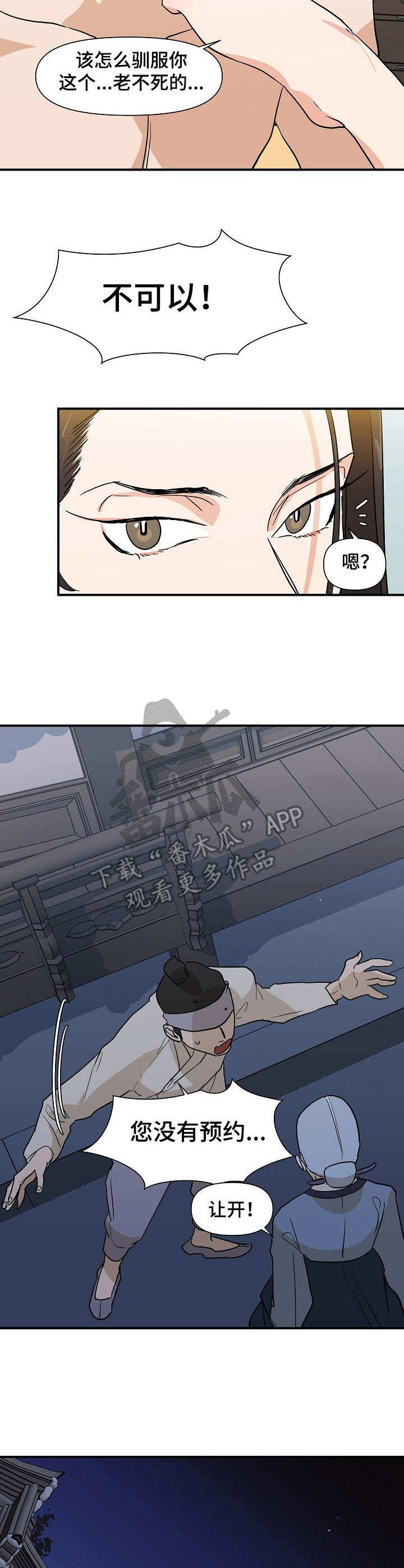 第26章：手段