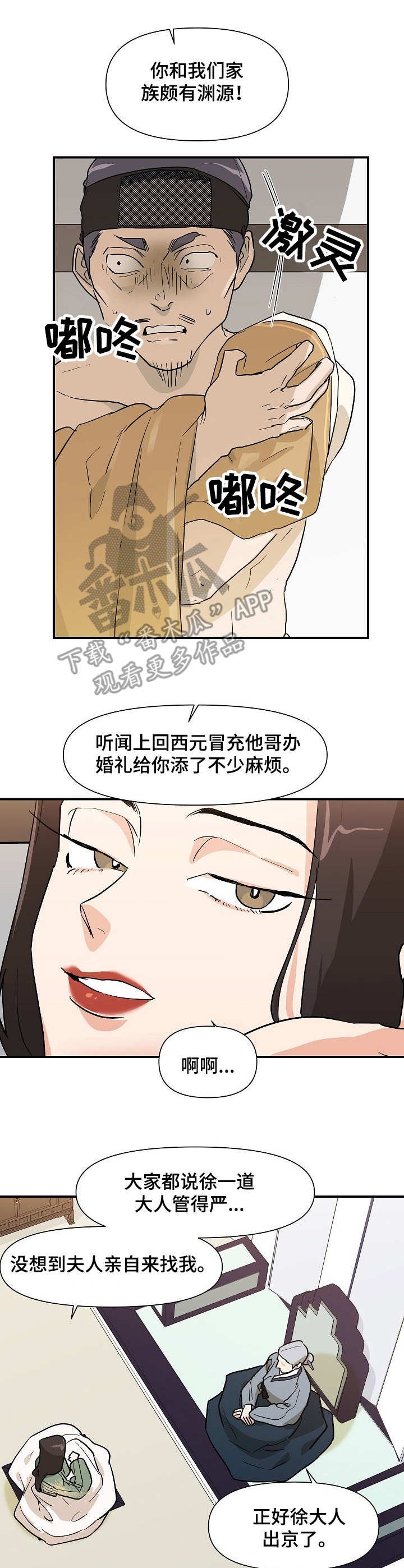 第26章：手段