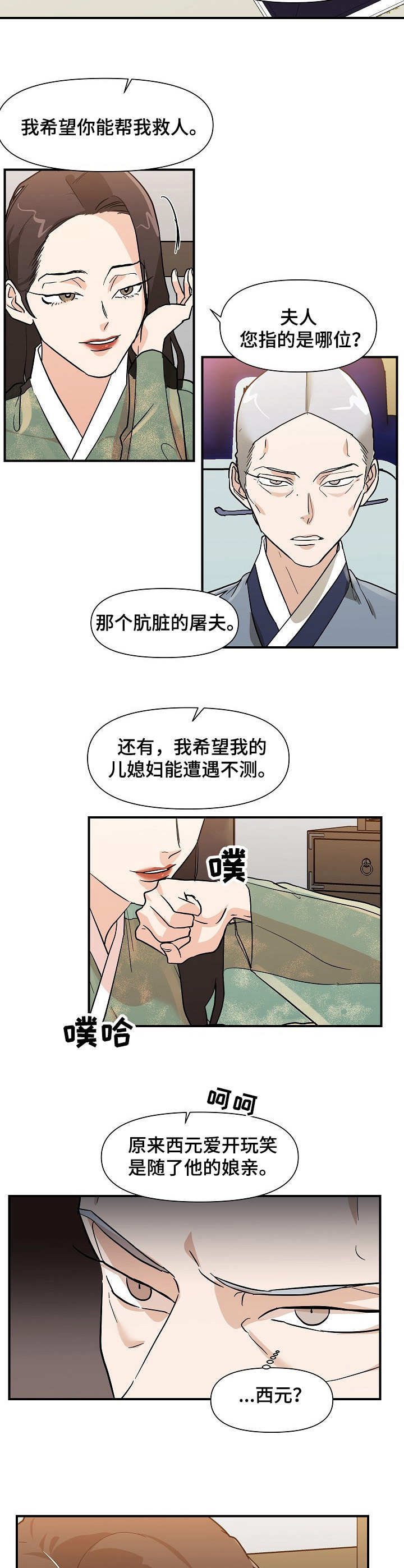第26章：手段