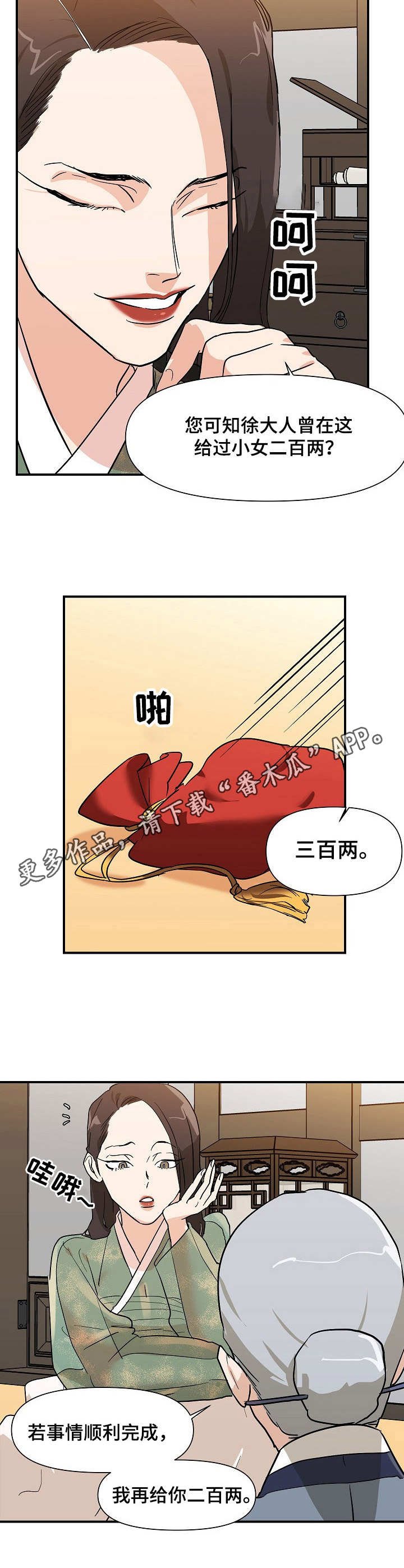 第26章：手段