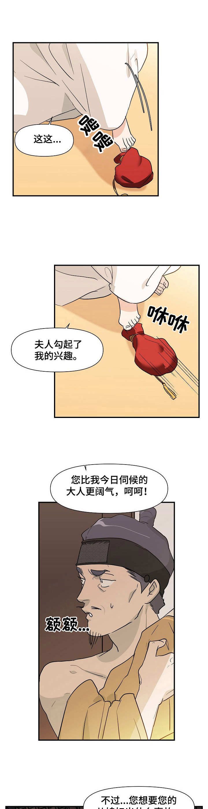 第26章：手段