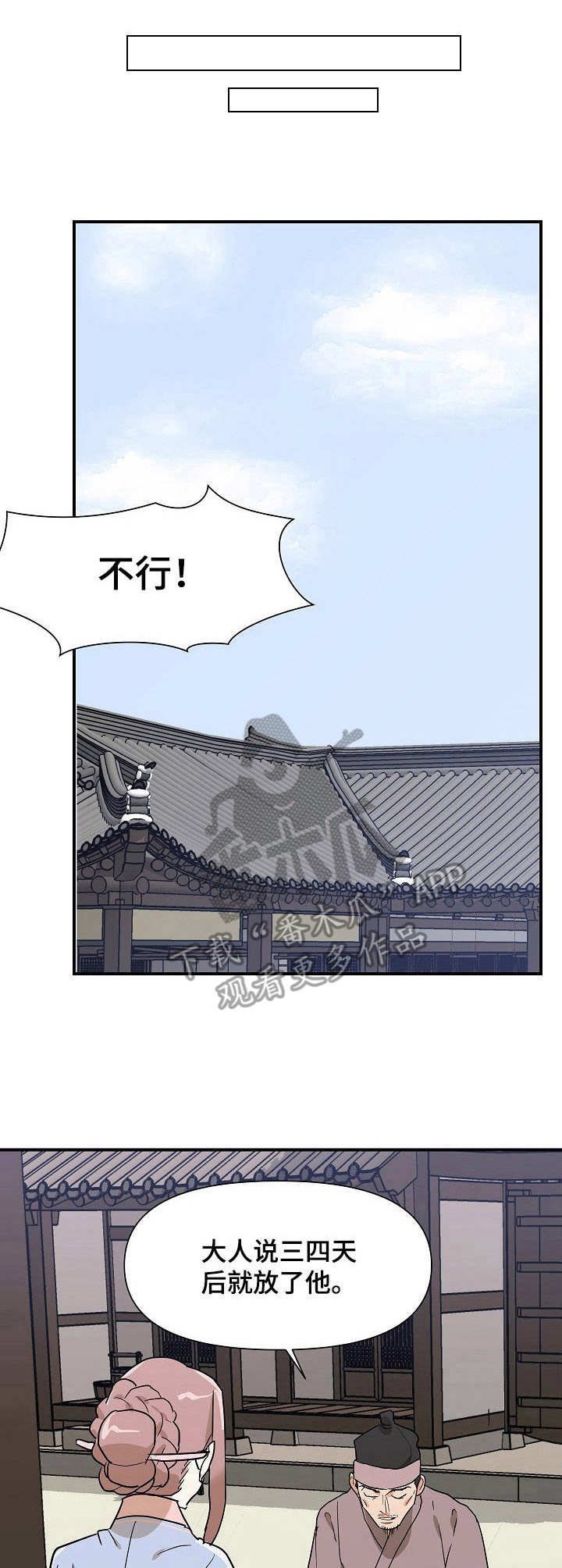 第27章：戏弄