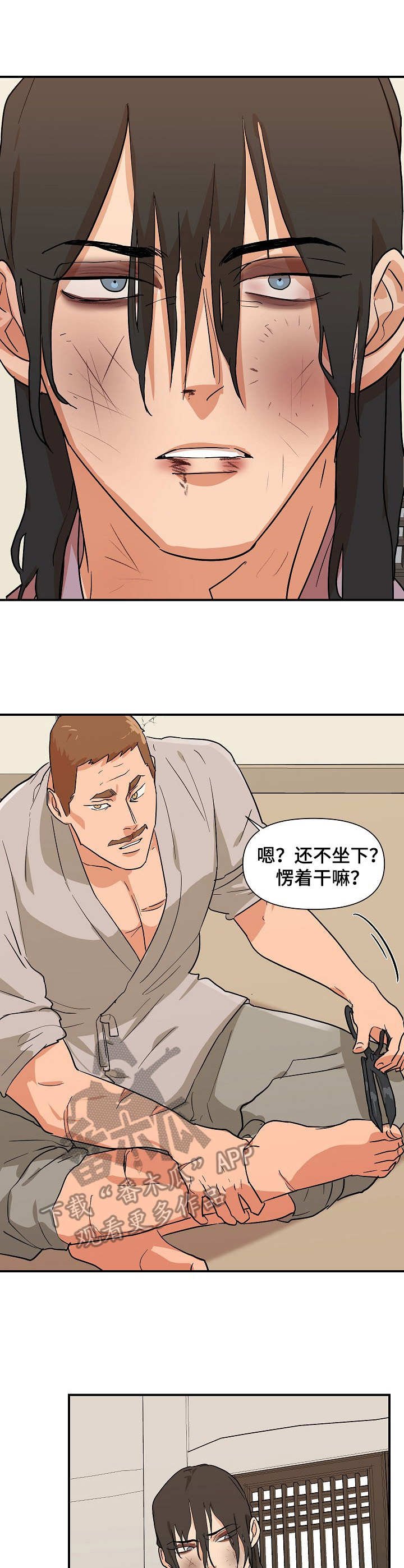 第27章：戏弄