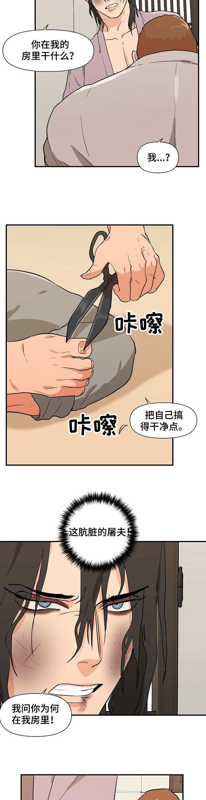 第27章：戏弄