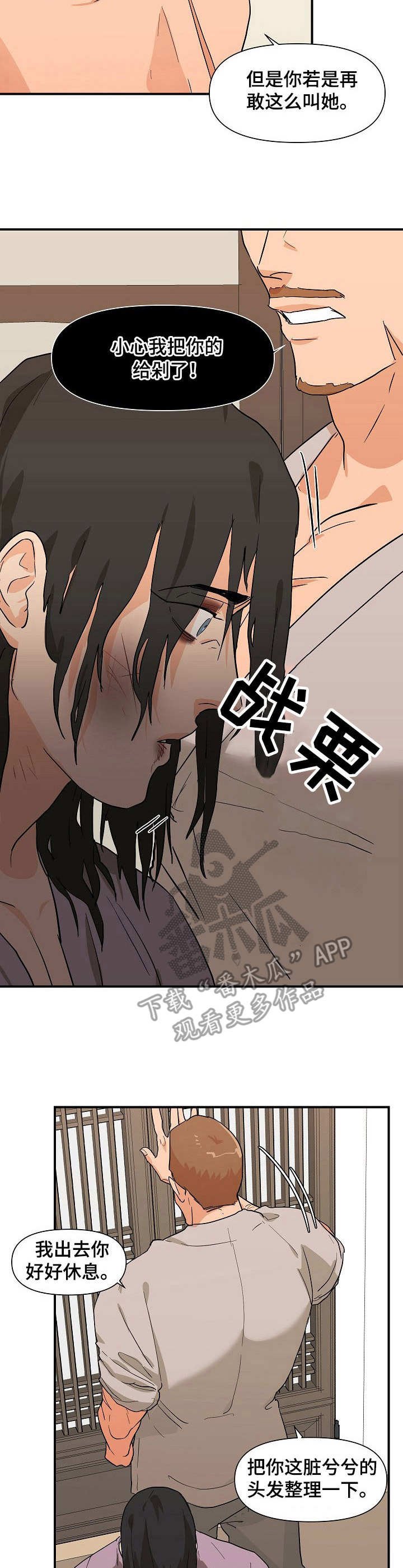 第27章：戏弄