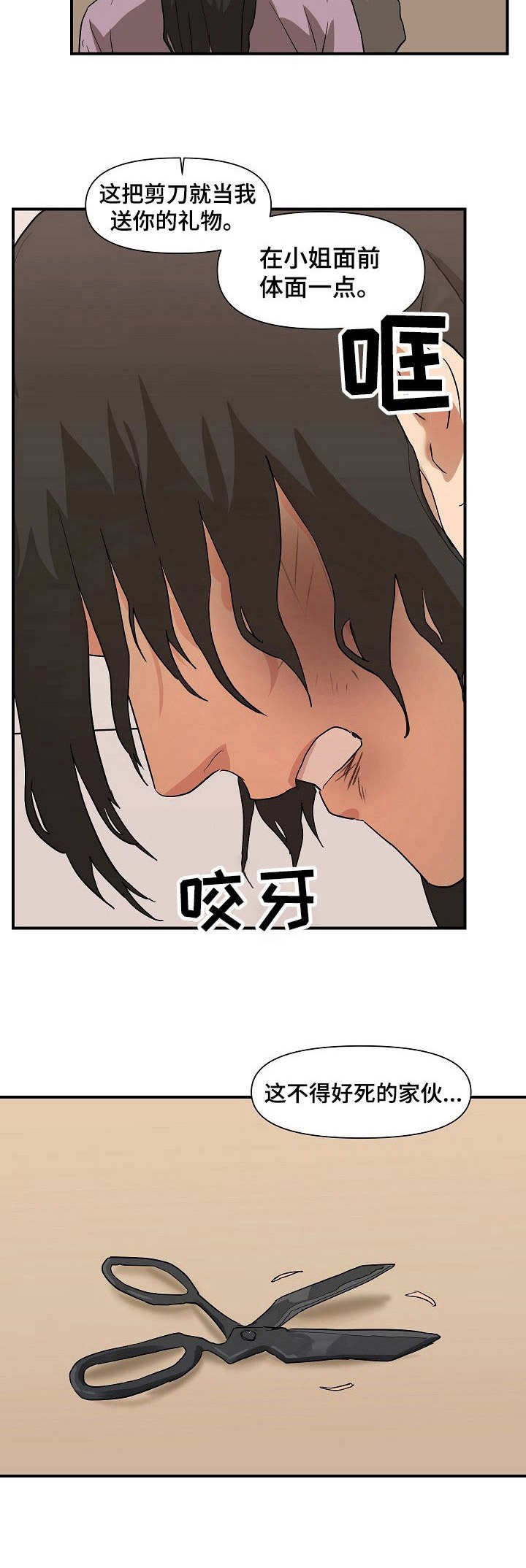 第27章：戏弄