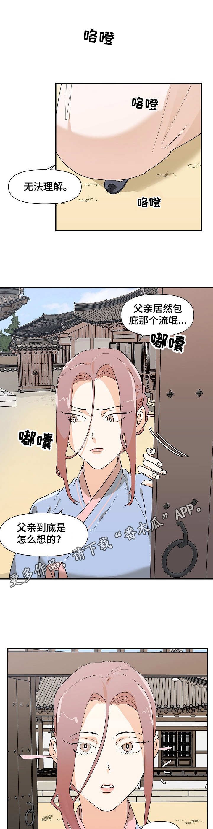 第27章：戏弄