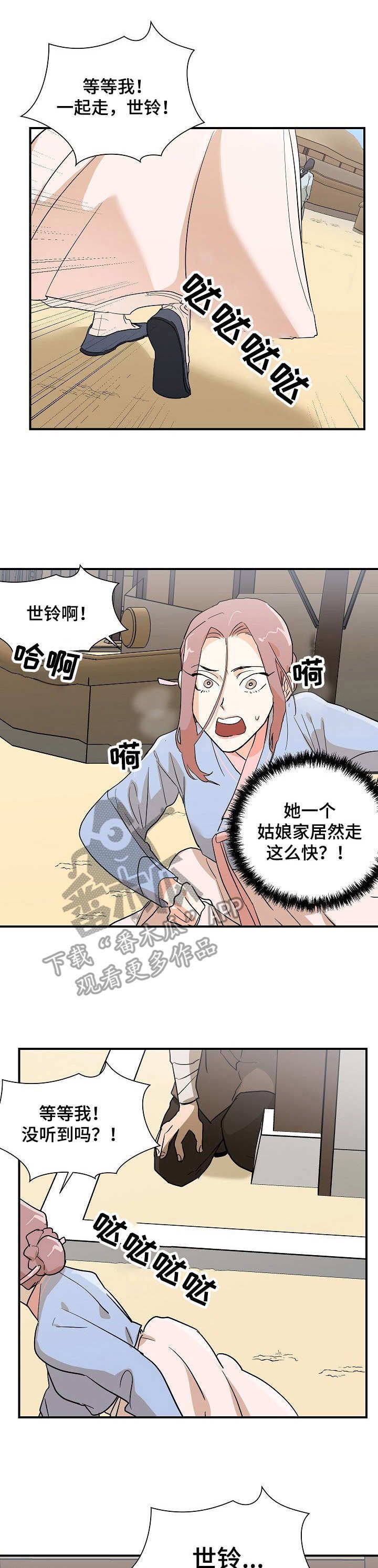 第28章：傻子
