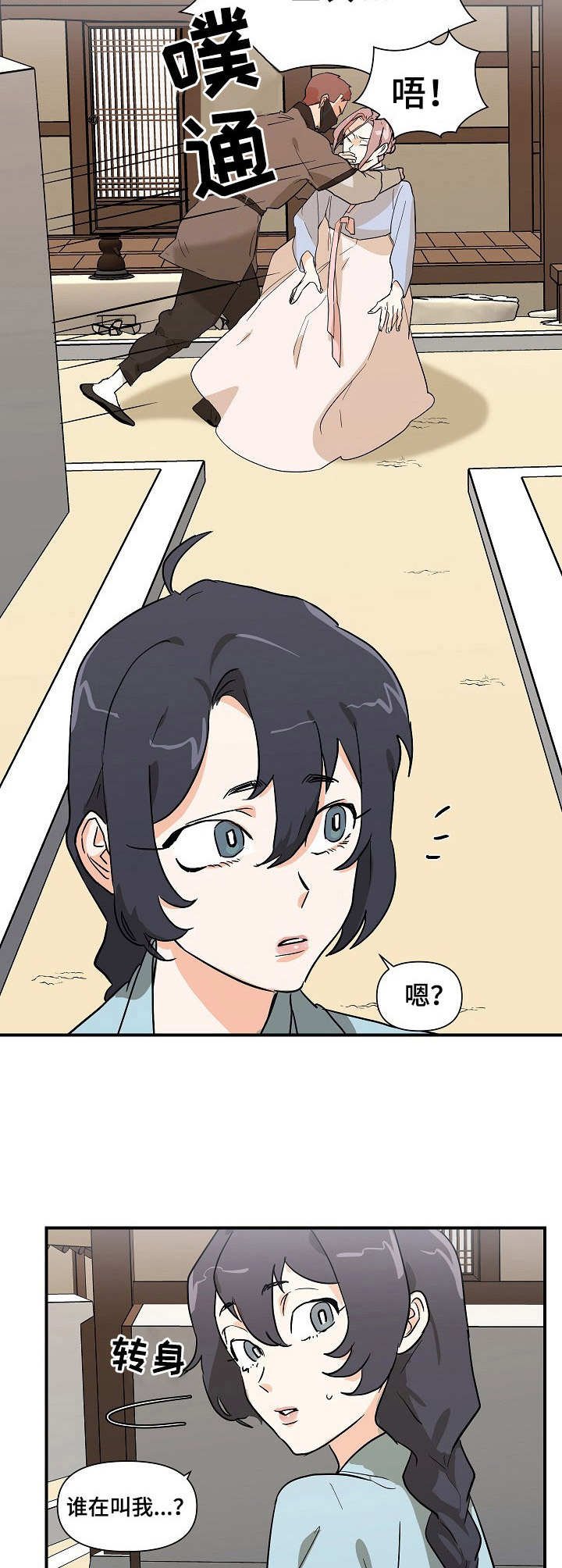 第28章：傻子
