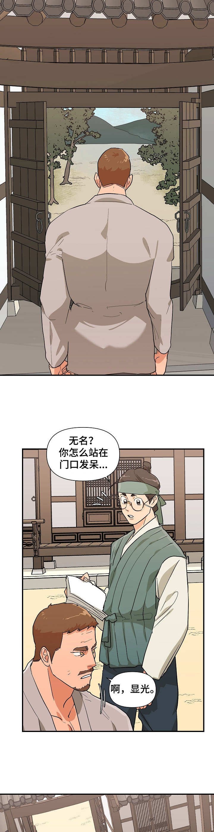 第28章：傻子