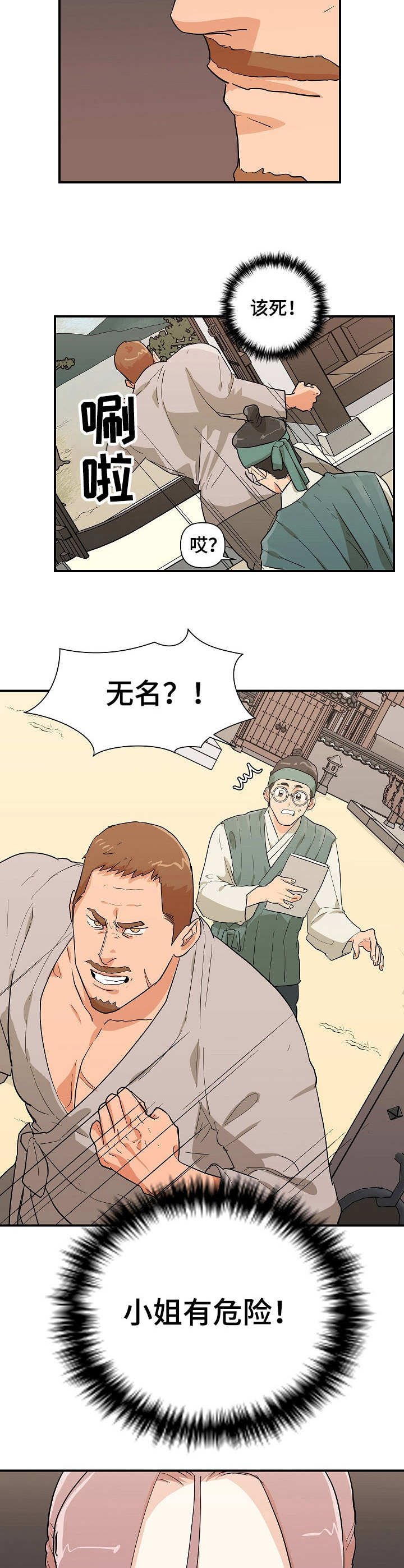 第28章：傻子