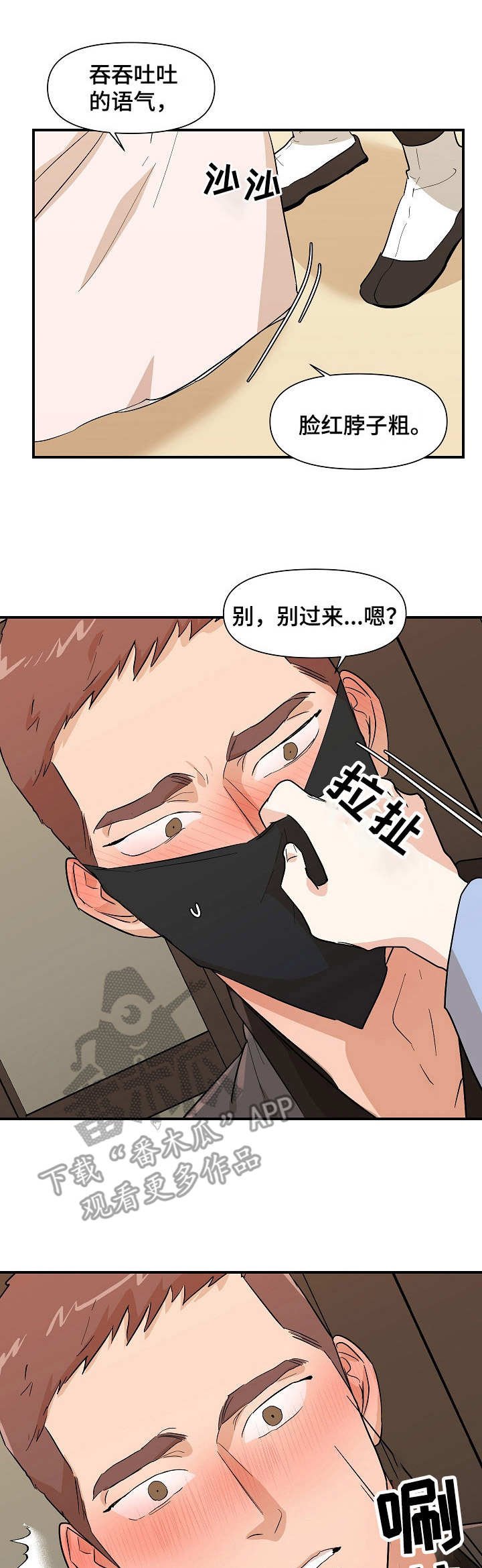 第29章：诱惑