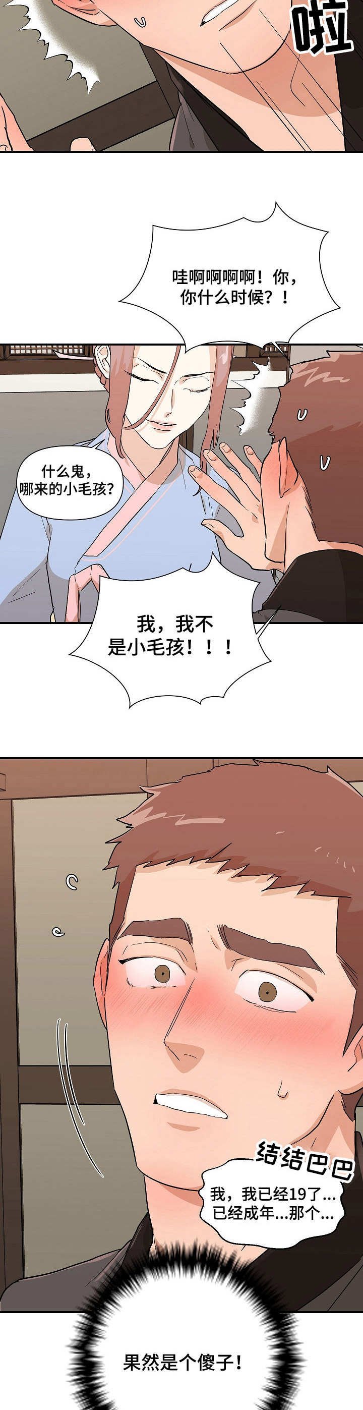 第29章：诱惑