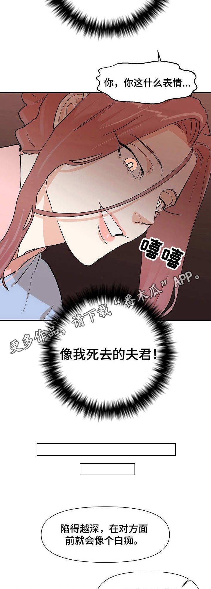 第29章：诱惑