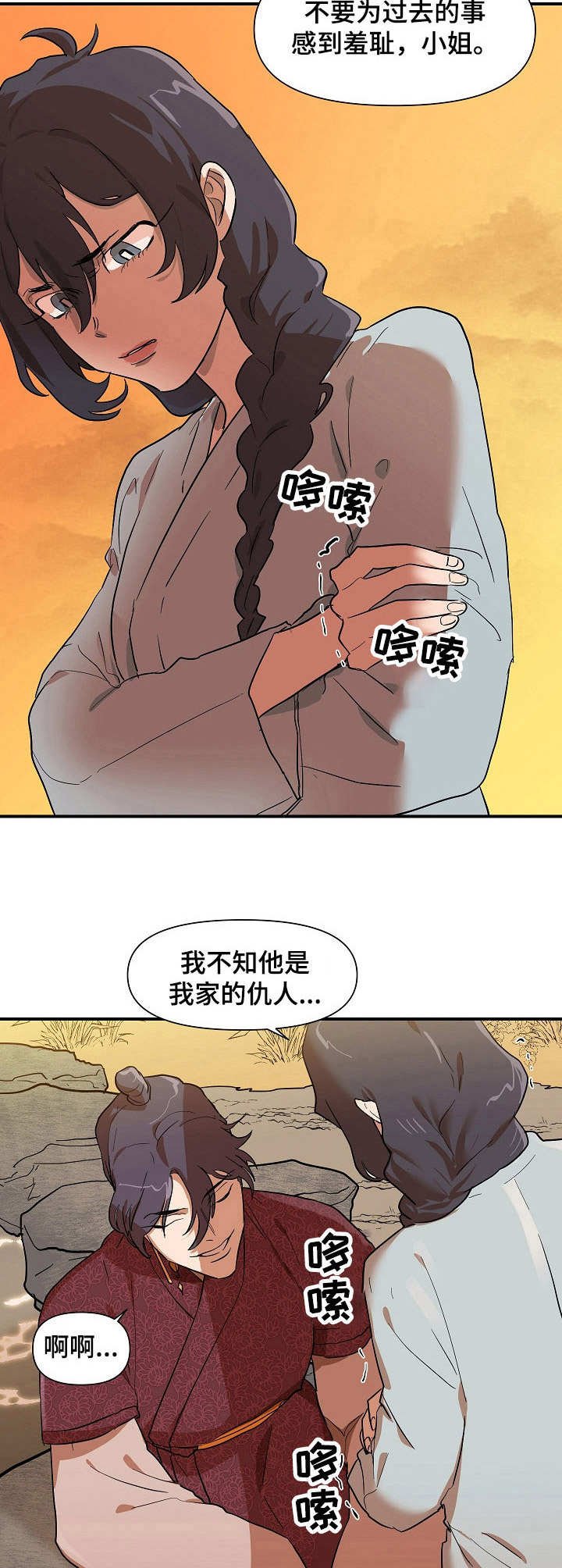 第29章：诱惑