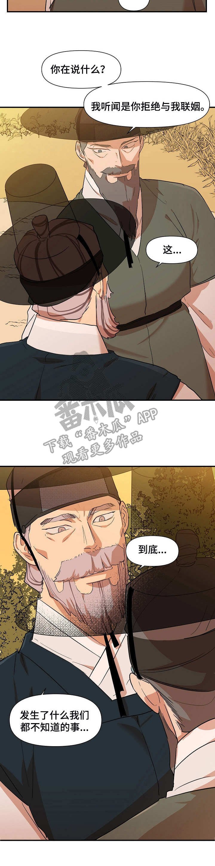 第29章：诱惑