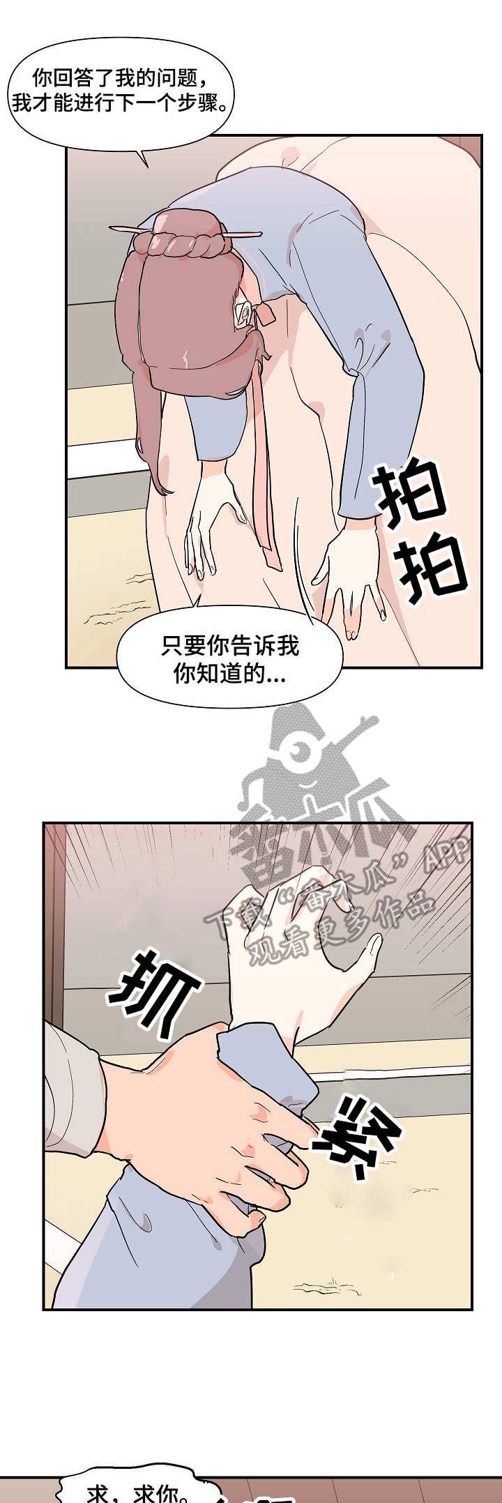 第29章：诱惑